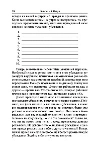 Nauda, panākumi un Jūs